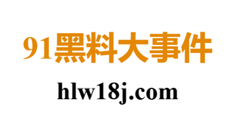 91网 - 91高清在线视频观看 | 91网页版在线影视迷的电影天堂